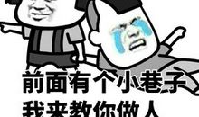 教你做人生这道菜