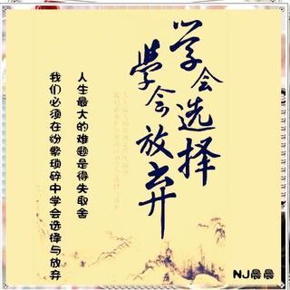 我可以选择放弃。
