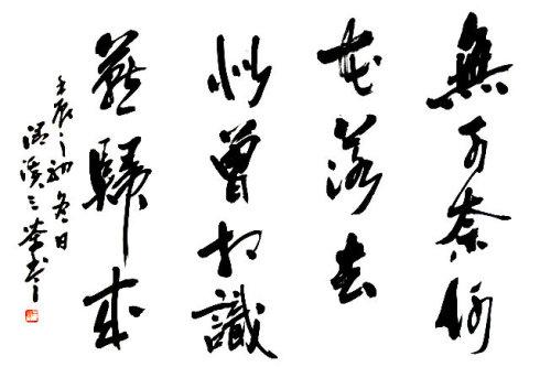 无助