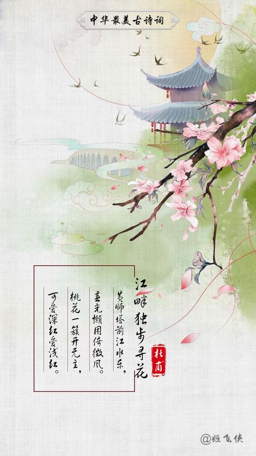 最美丽的古代诗