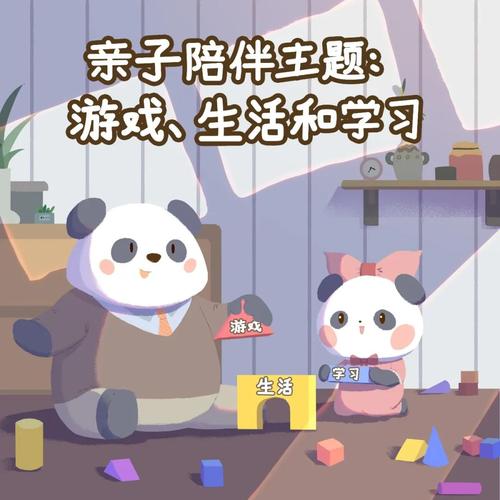 陪同主题