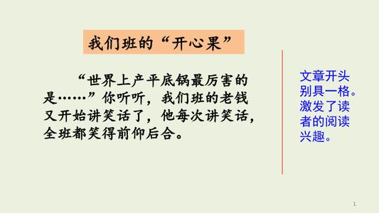 幸福是在我身边