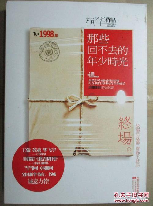 对那些没有回来的人