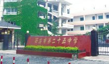 二十年后回校园