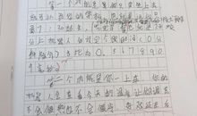 四年级我的奇思妙想作文400字