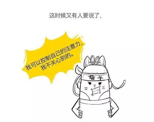 我为什么这么粗心？