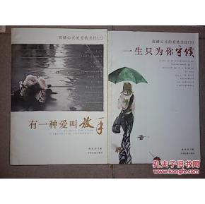 爱是一个沉默的等待