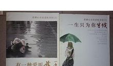 爱是一种默默地守候