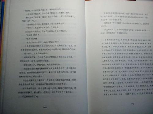 当我打开一本书