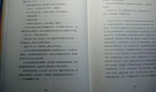 当我翻开一本书