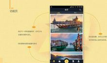 共享时代，共享生活