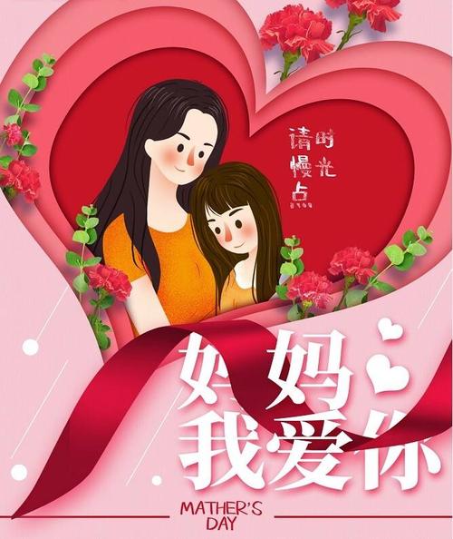 妈妈，让我轻轻地告诉你