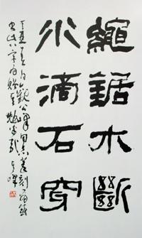 通过绳索锯