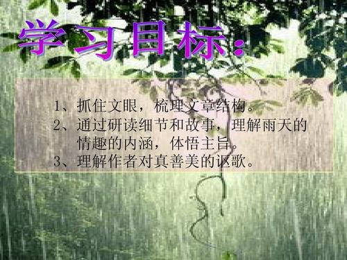 下雨真的很好！