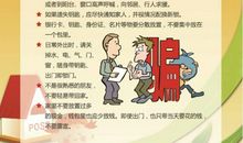 安全用电你我他