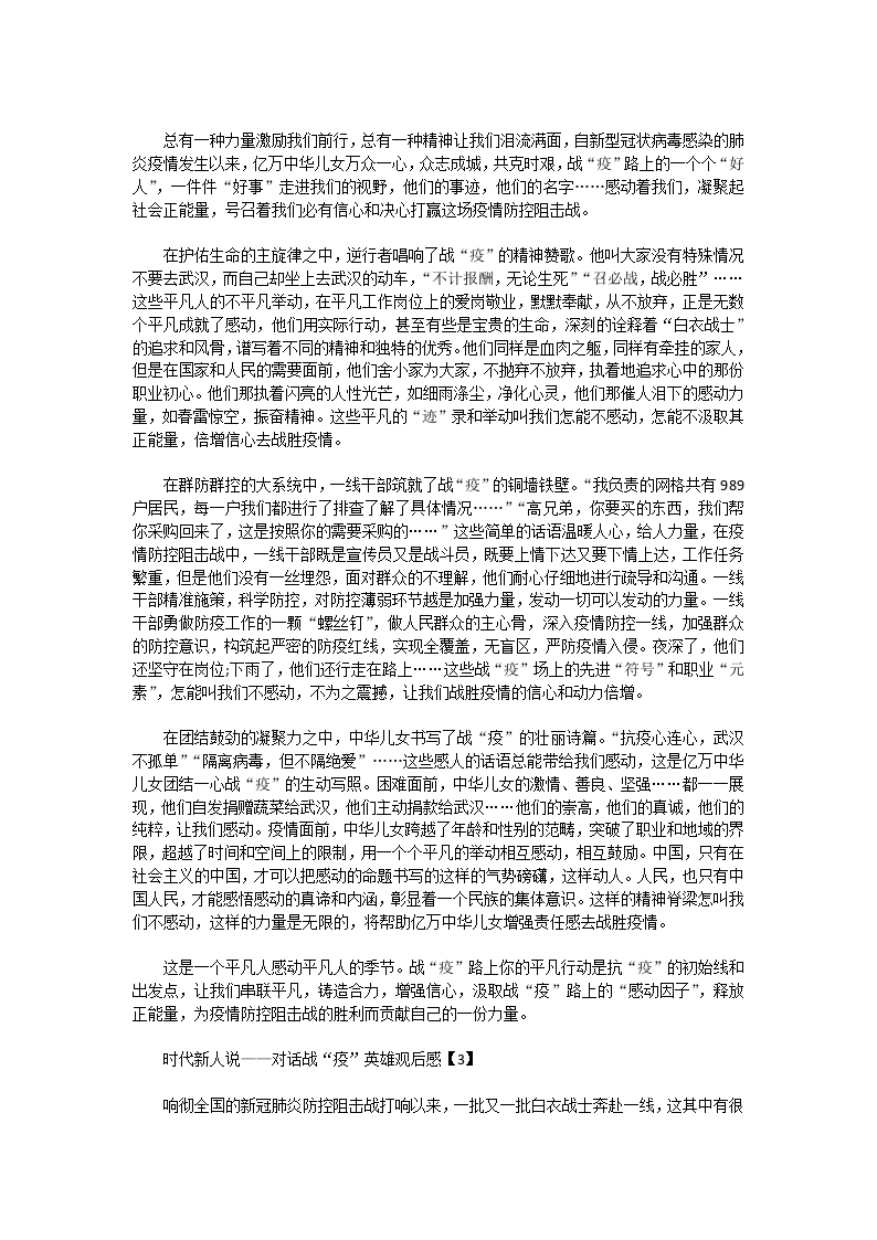 新人说对话的英雄