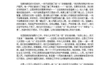 时代新人说对话战役英雄观后感