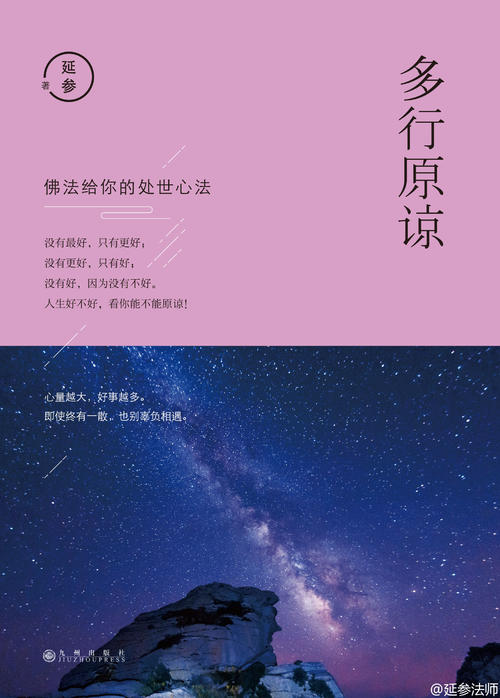 用信仰过一个美好的生活