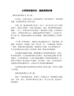 我对优秀成分的奇怪思考