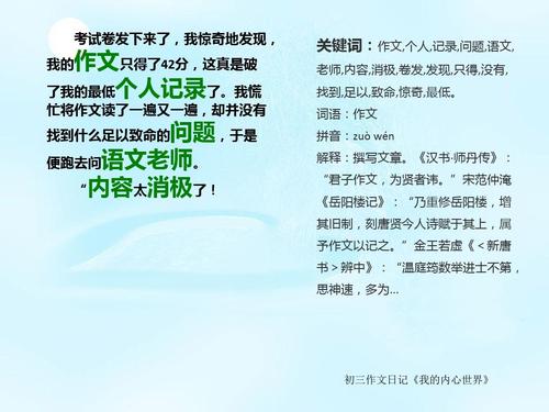 以路口为题的作文初三