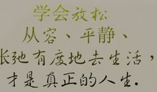 面对生活的设置