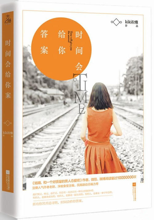 时间会给你一个答案