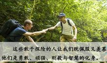 五年级下册神奇的探险之旅