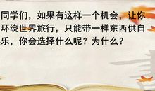 走遍天下记为侣