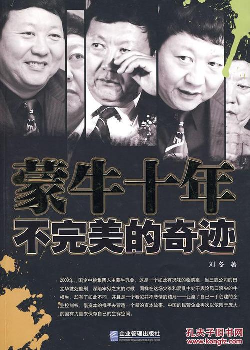 不完美的奇迹