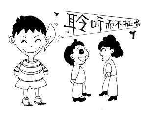 讲话