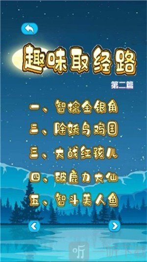 在旅途中寻找伴侣