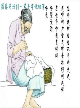 父母