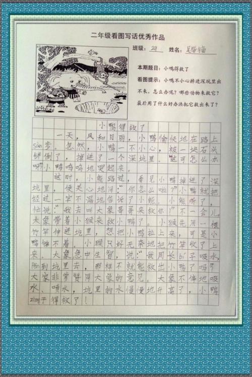 小老鼠挑选苹果观看二年级