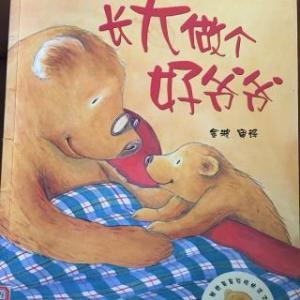 我有一个很好的祖父。