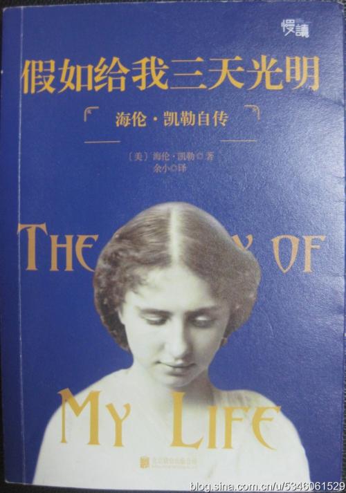阅读“如果你给我三天明亮”