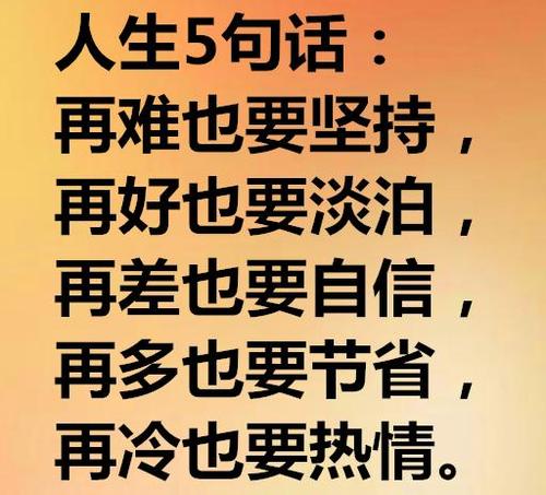 坚持，不一样