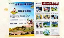 用电安全关系万家