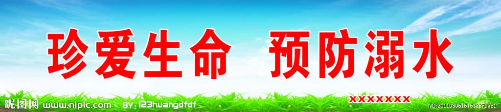 珍惜生活来源