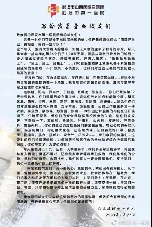 给武汉医生的一封信