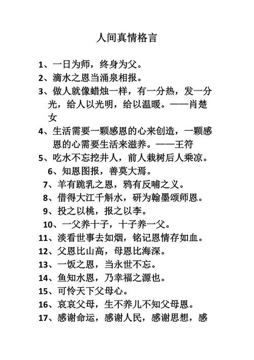 赞美真正的感受