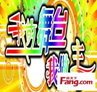 我的舞台我是主人