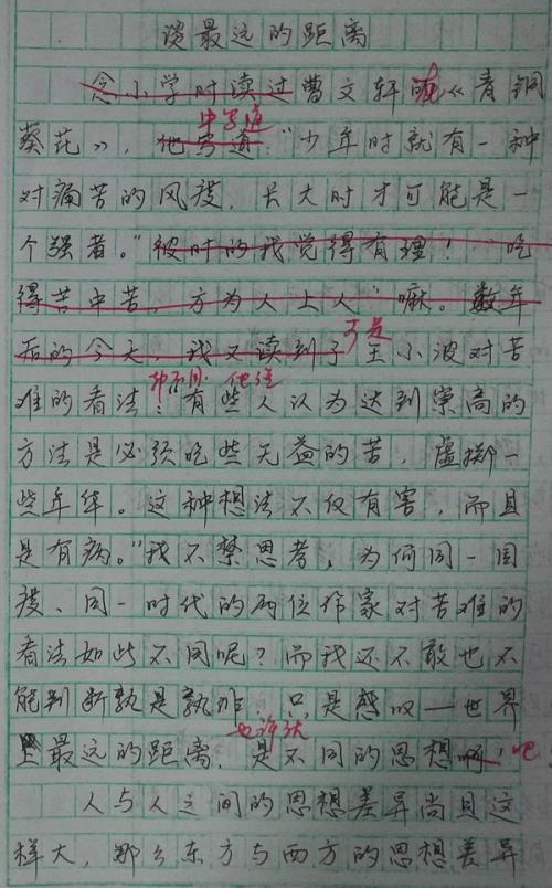 距离