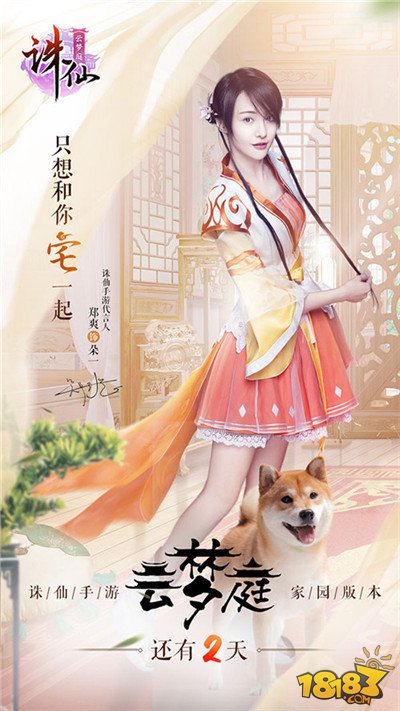 激励你的家