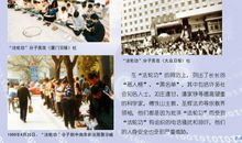 和谐社会共享时代