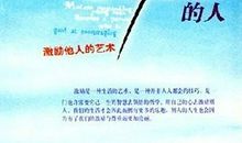 假如有这样一种神奇的书