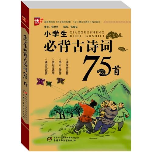 在我心中的古代诗