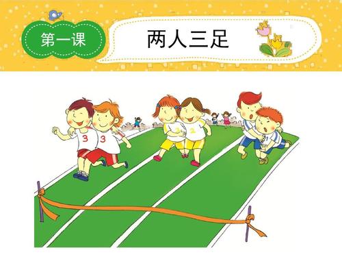 描述两个三英尺匹配的组成