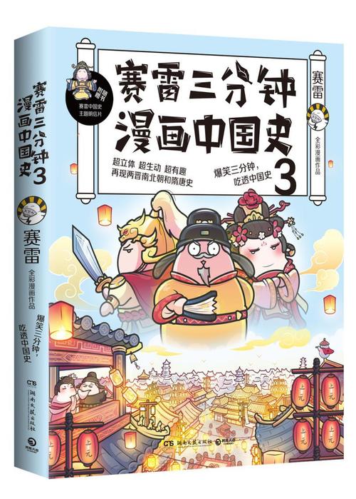 父亲的童年