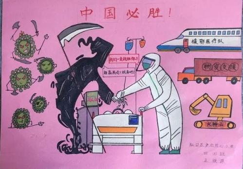 我心中的战斗英雄