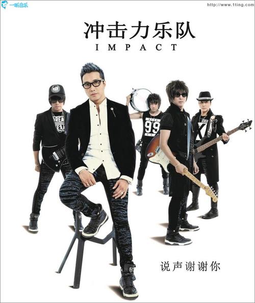 说谢谢